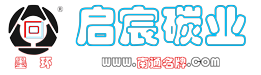 名牌石墨板加工價(jià)格廠(chǎng)家-南通啟宸碳業(yè)有限公司